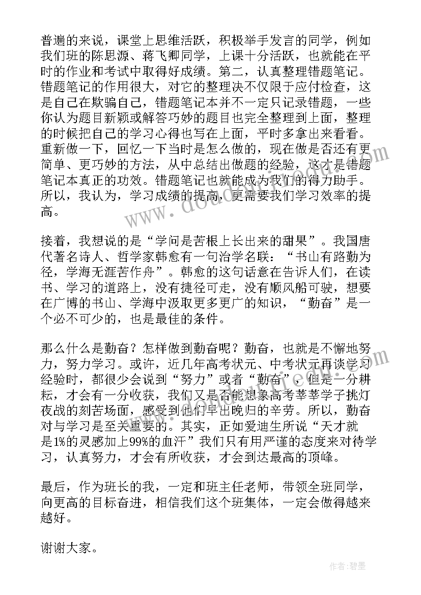 2023年七年级家长会学生代表的发言稿 七年级家长会学生代表发言稿(模板11篇)