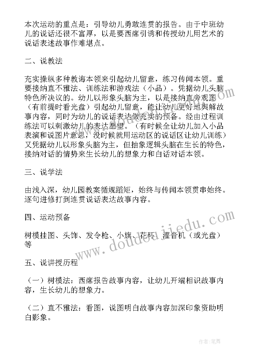 最新中班语言新年教学反思 幼儿园中班语言教案龟兔赛跑附反思(通用14篇)