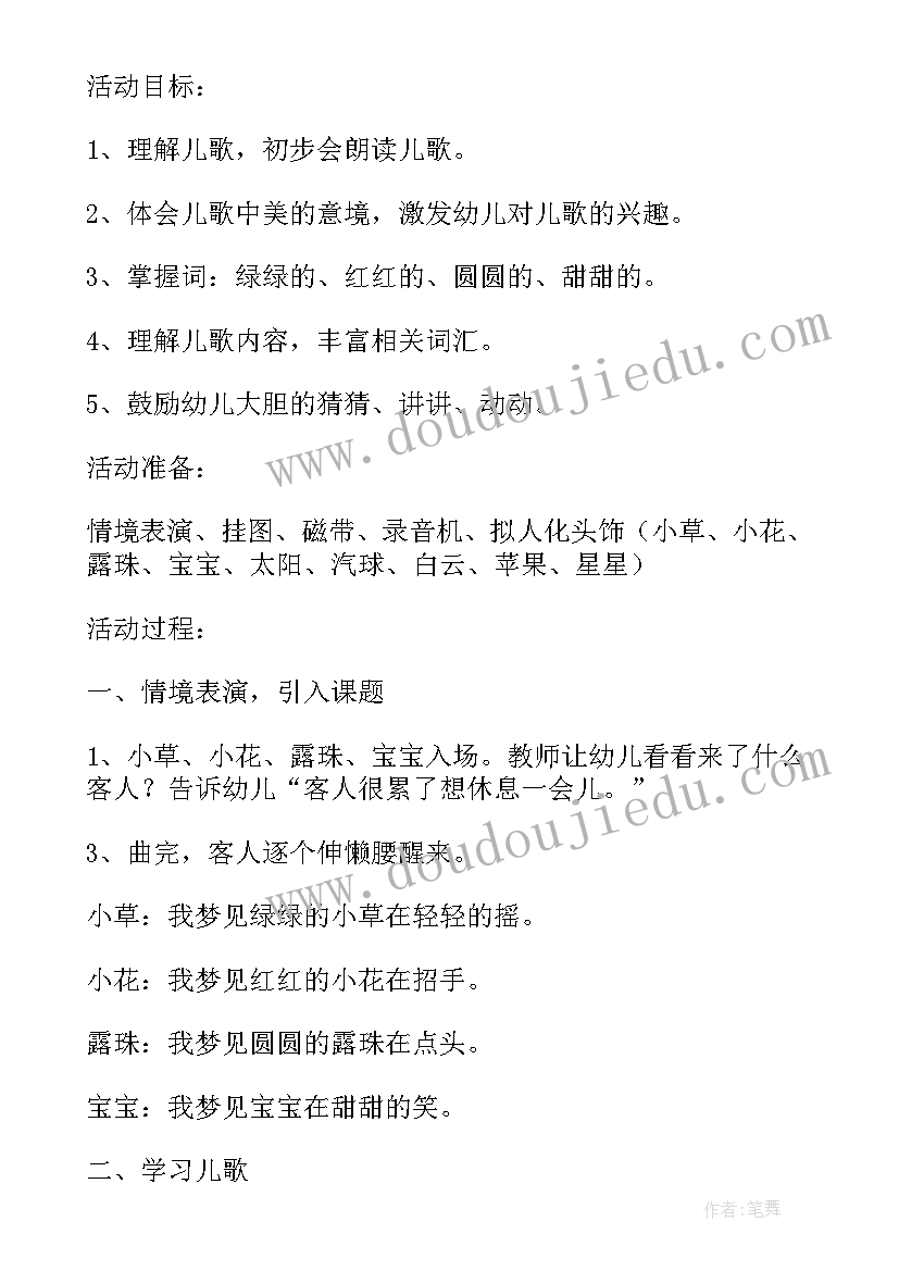 最新中班语言新年教学反思 幼儿园中班语言教案龟兔赛跑附反思(通用14篇)