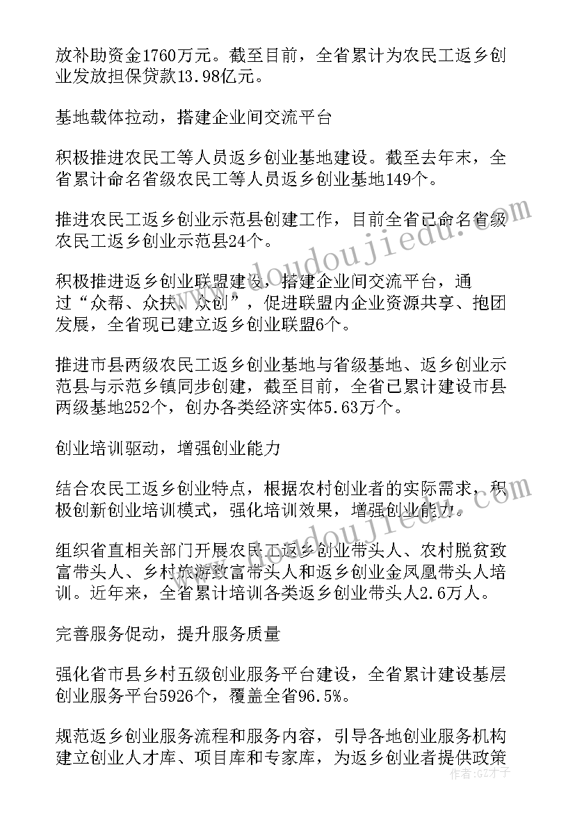 最新农民先进事迹材料(精选8篇)