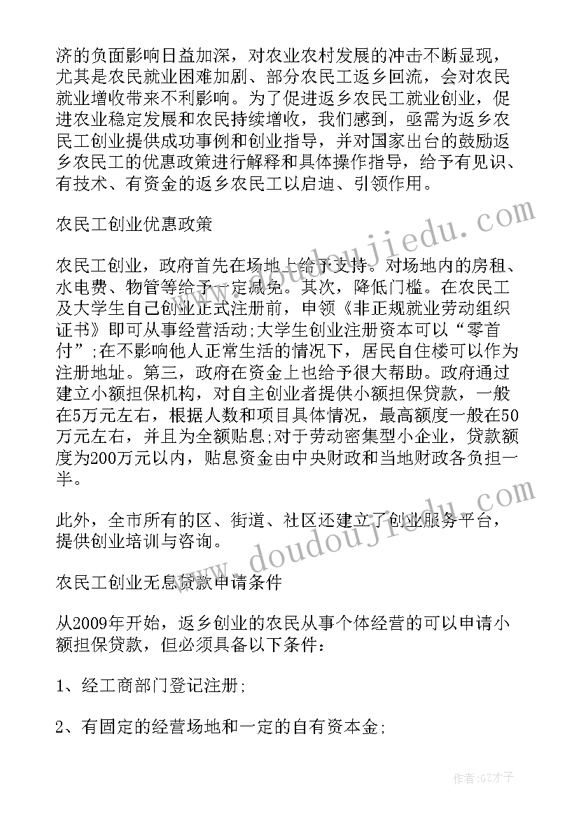 最新农民先进事迹材料(精选8篇)