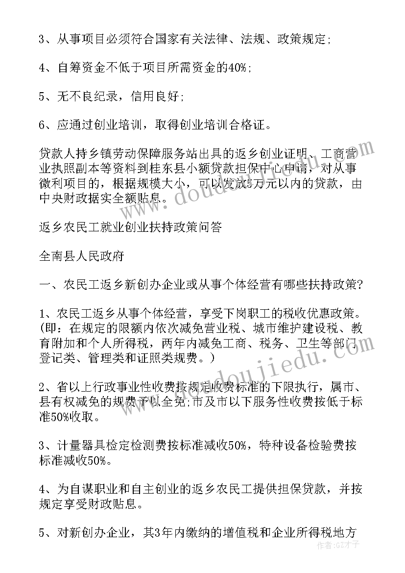 最新农民先进事迹材料(精选8篇)