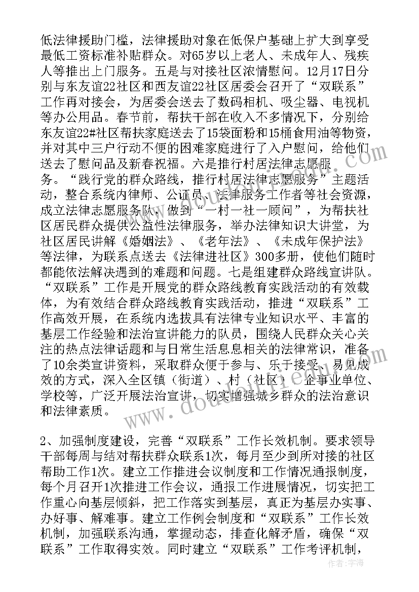 家校联系心得体会(精选17篇)