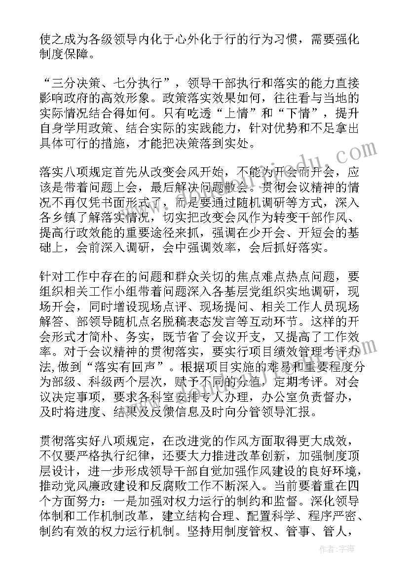 家校联系心得体会(精选17篇)