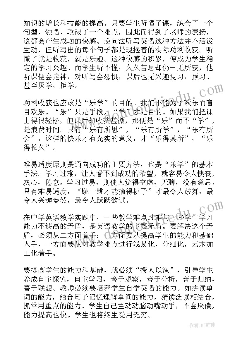 申请书英语(优质19篇)