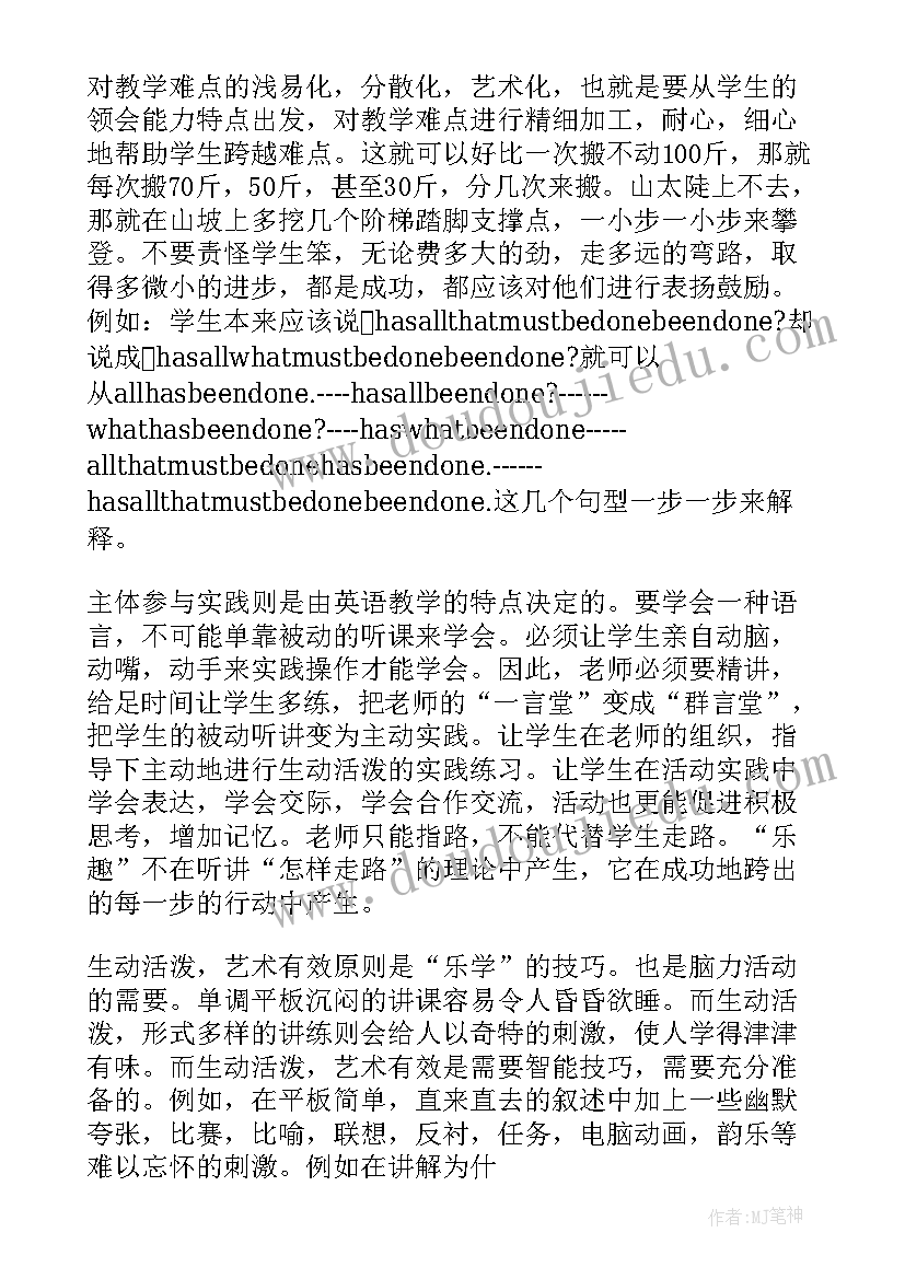 申请书英语(优质19篇)