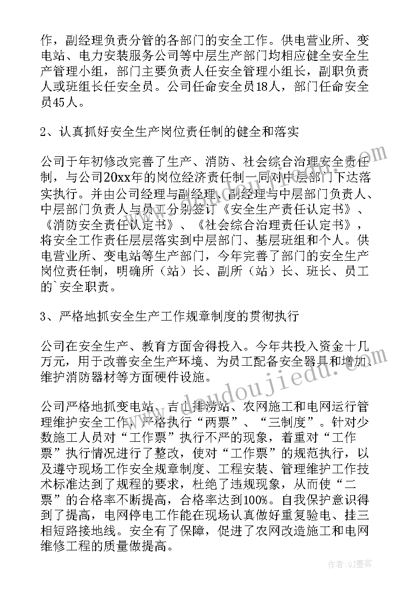 最新电力调度专业技术个人工作总结(优质11篇)