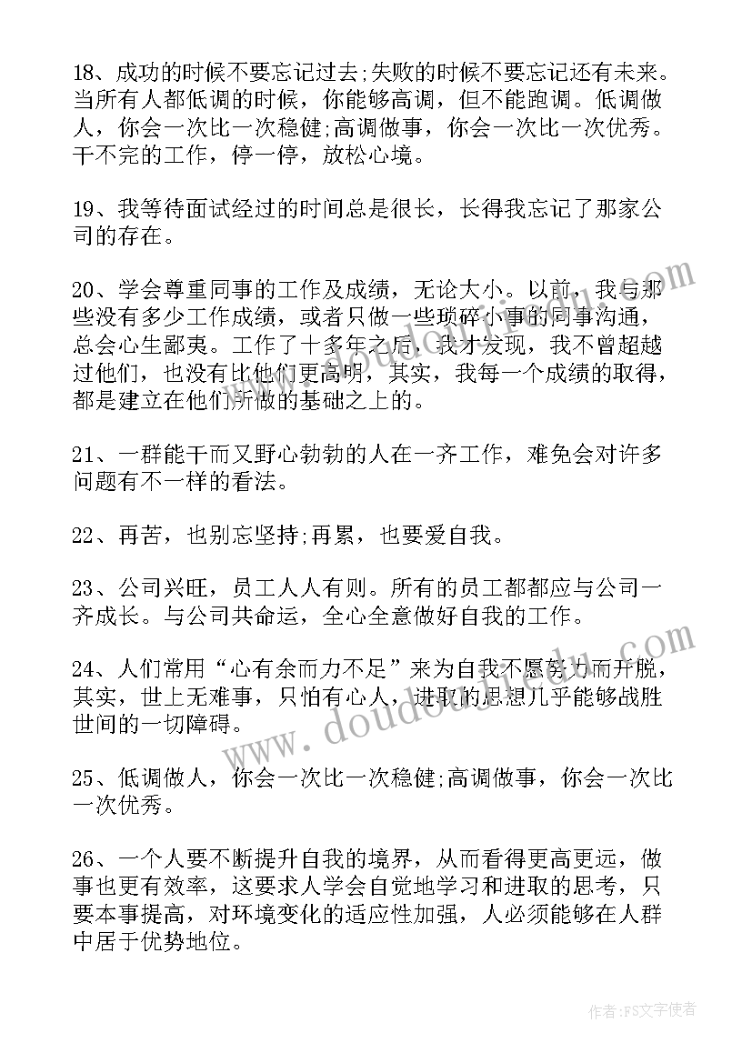 最新工作中感悟与心得体会(精选15篇)