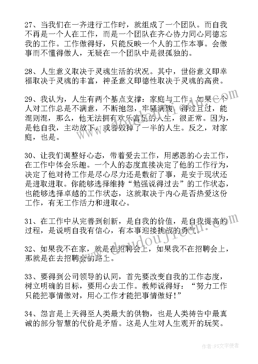 最新工作中感悟与心得体会(精选15篇)