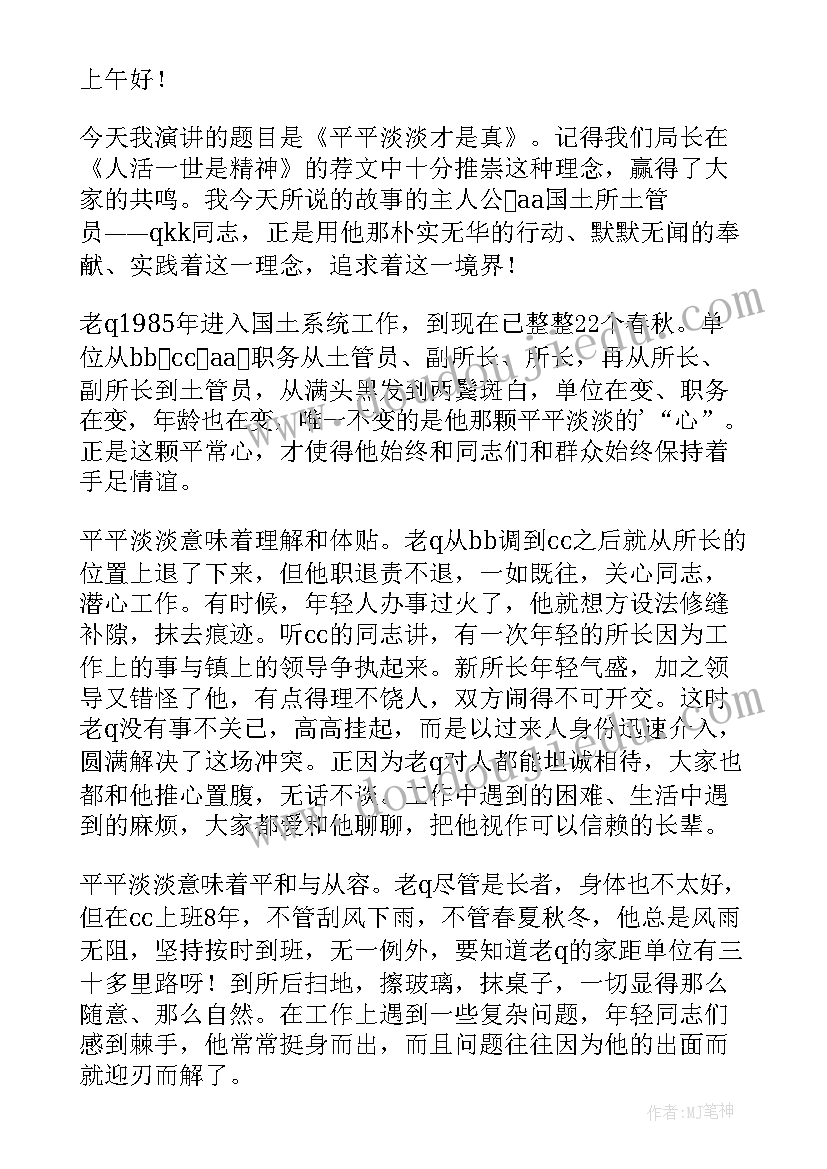 最新好员工事迹材料 员工事迹材料(实用10篇)