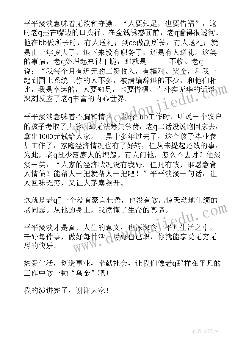 最新好员工事迹材料 员工事迹材料(实用10篇)