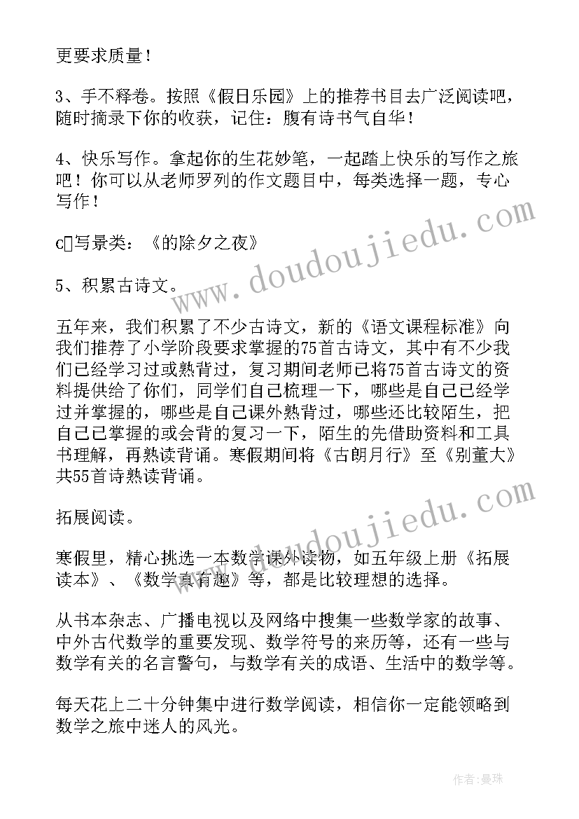 最新寒假生活计划八百字 新推寒假生活学习计划简洁(优质8篇)