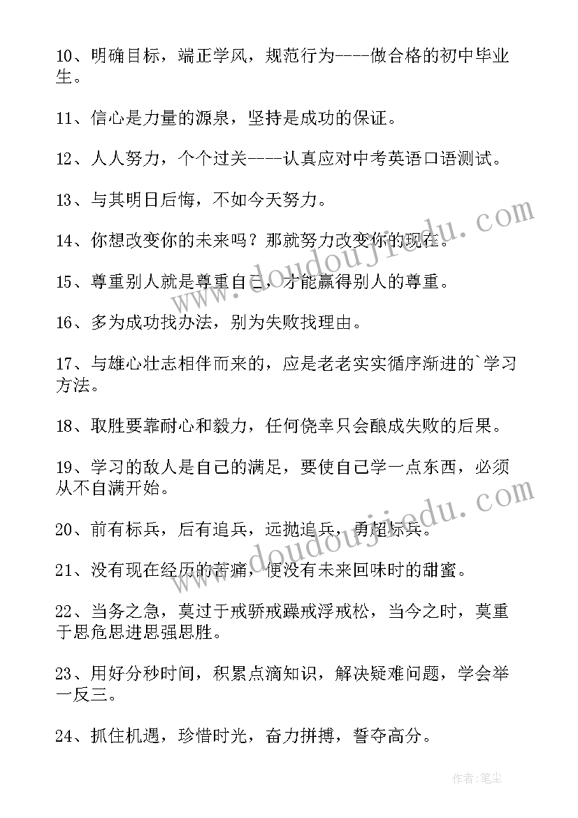 最新开学校园标语短 新学期开学校园标语口号(通用8篇)