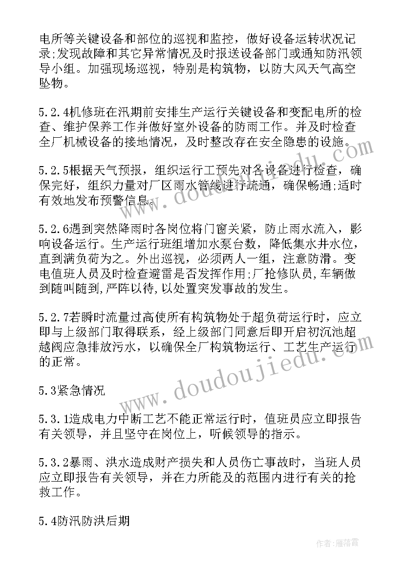 2023年暴雪天气的应急预案(大全9篇)