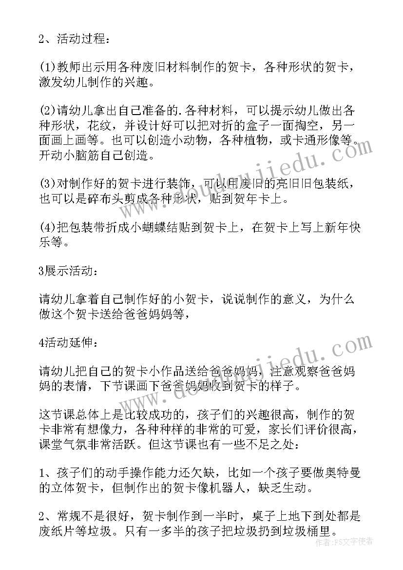 最新大班美术美丽的秋天教案 大班美术美丽的大鱼教案(大全16篇)