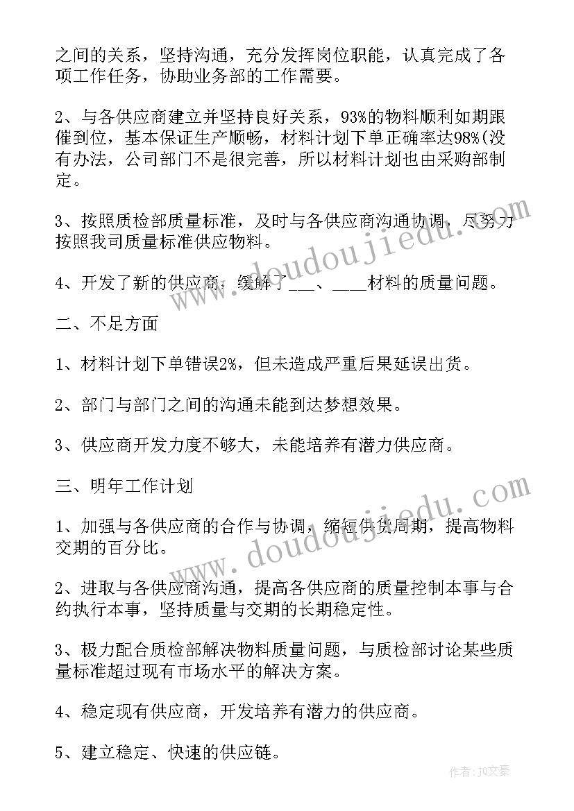 2023年建筑企业年终个人工作总结(精选11篇)