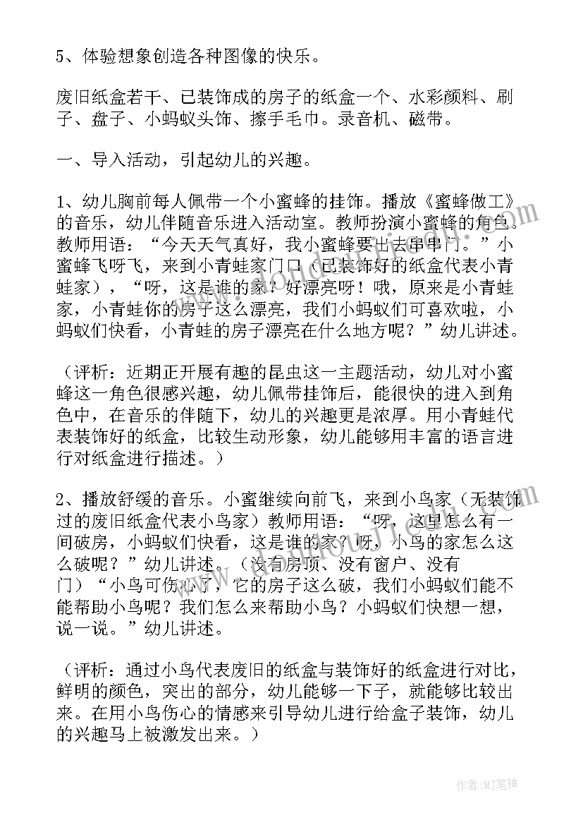 彩色的树幼儿园小班美术教案及反思 幼儿园小班美术彩色教案(汇总8篇)