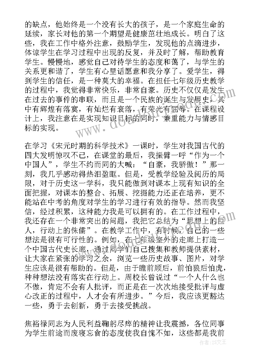 2023年教师任职以来工作总结 职业教师述职报告个人工作(精选14篇)