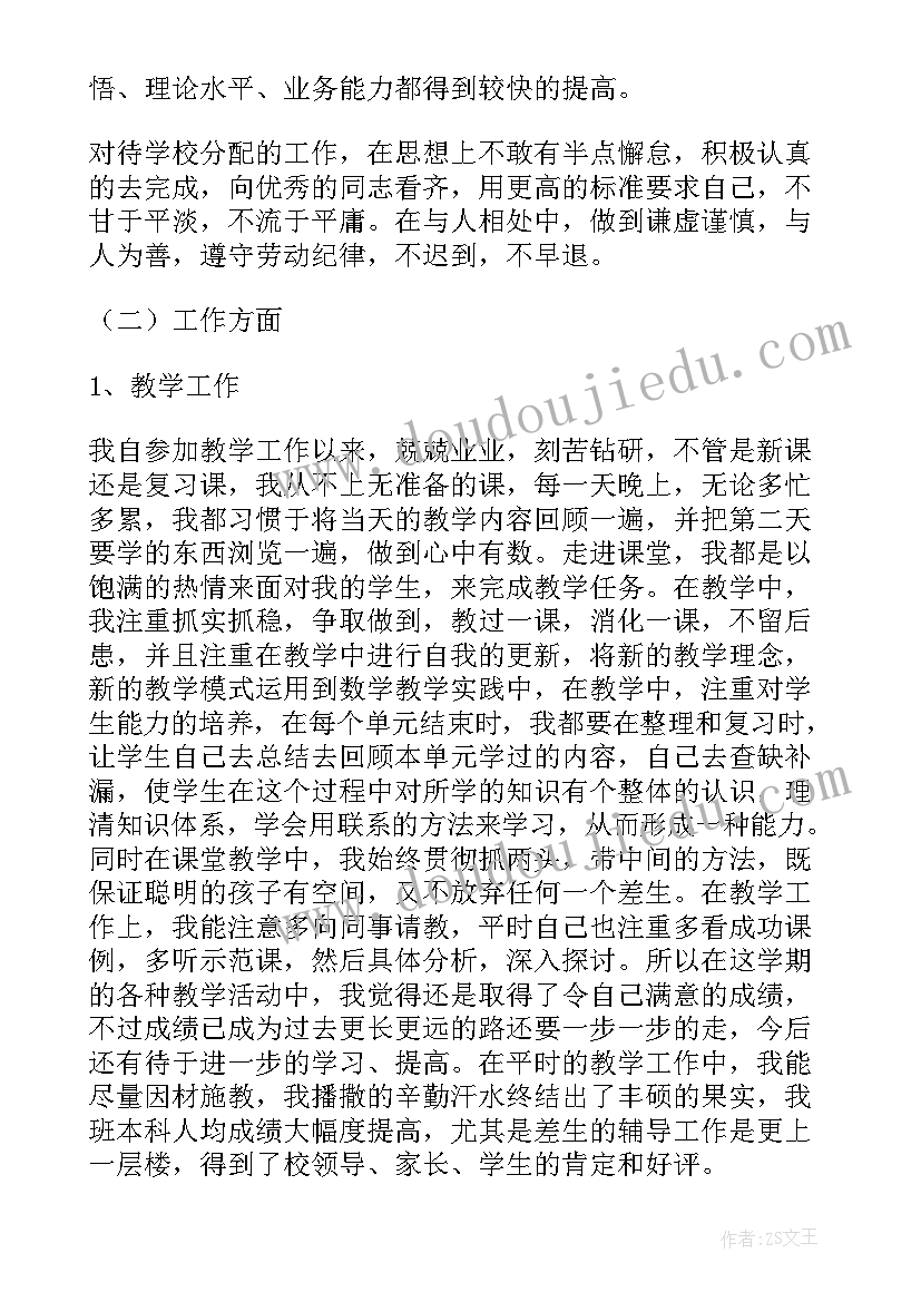 2023年教师任职以来工作总结 职业教师述职报告个人工作(精选14篇)