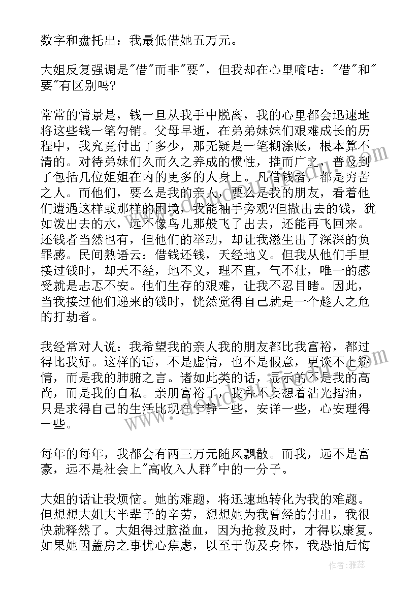 2023年春节三年级 春节上班心得体会(通用12篇)