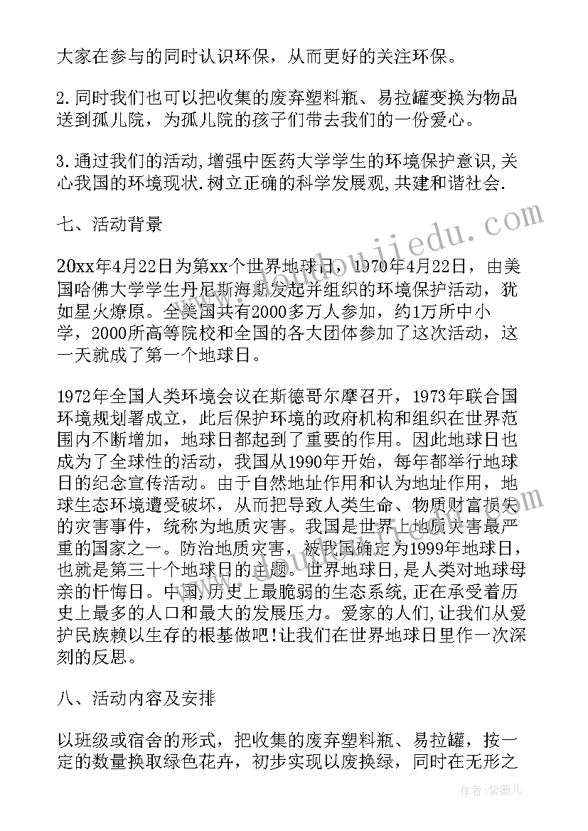 校园世界问候日活动策划方案 世界卫生日校园活动策划方案(模板8篇)