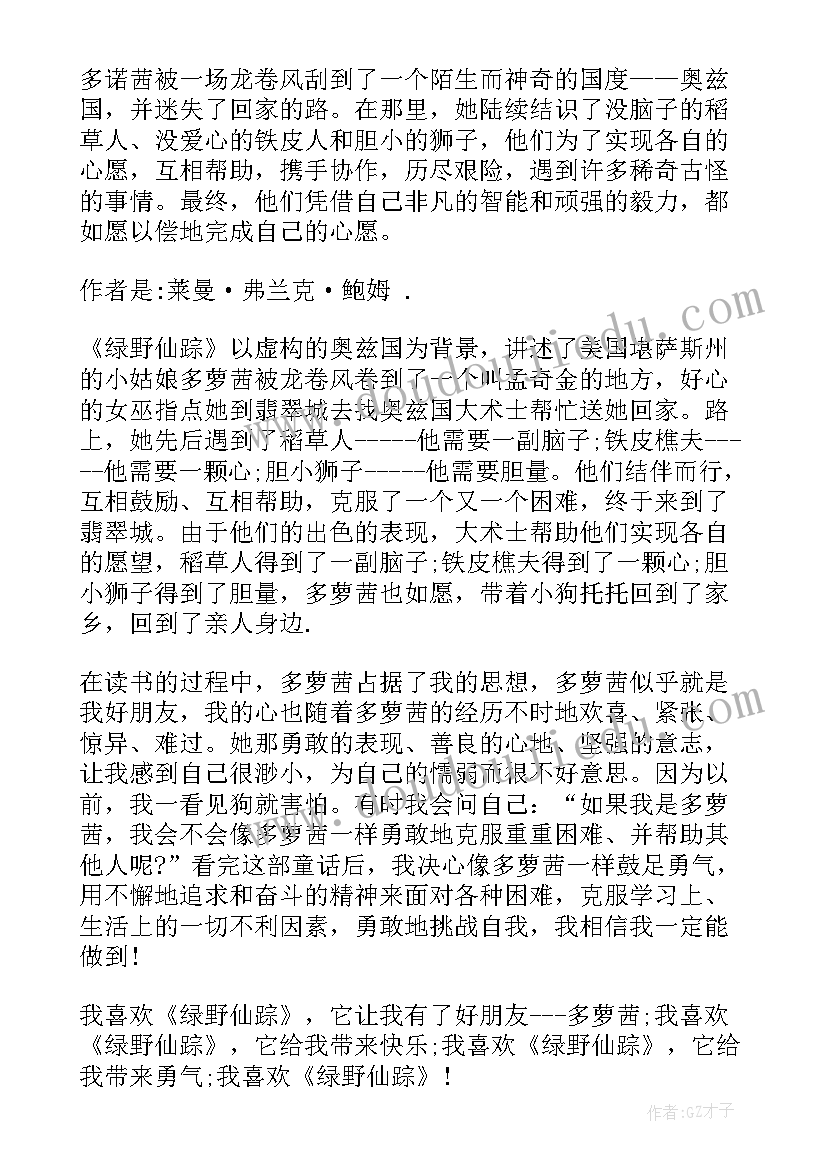 2023年三年级读书笔记三年级读书笔记 三年级的读书笔记(优质13篇)