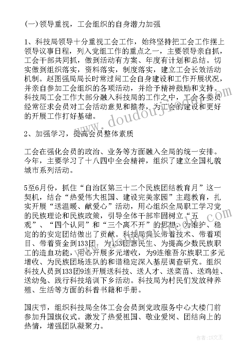 科技工作者日 全国科技工作者日活动心得(优秀10篇)