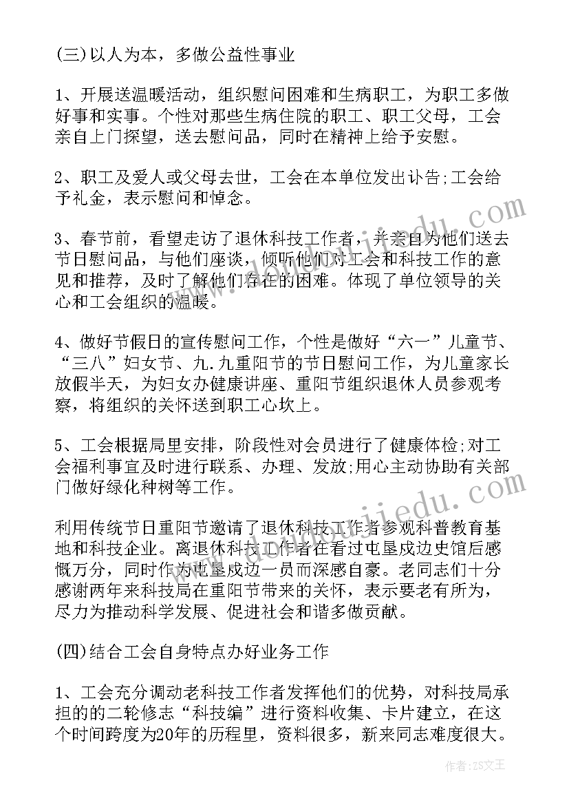 科技工作者日 全国科技工作者日活动心得(优秀10篇)