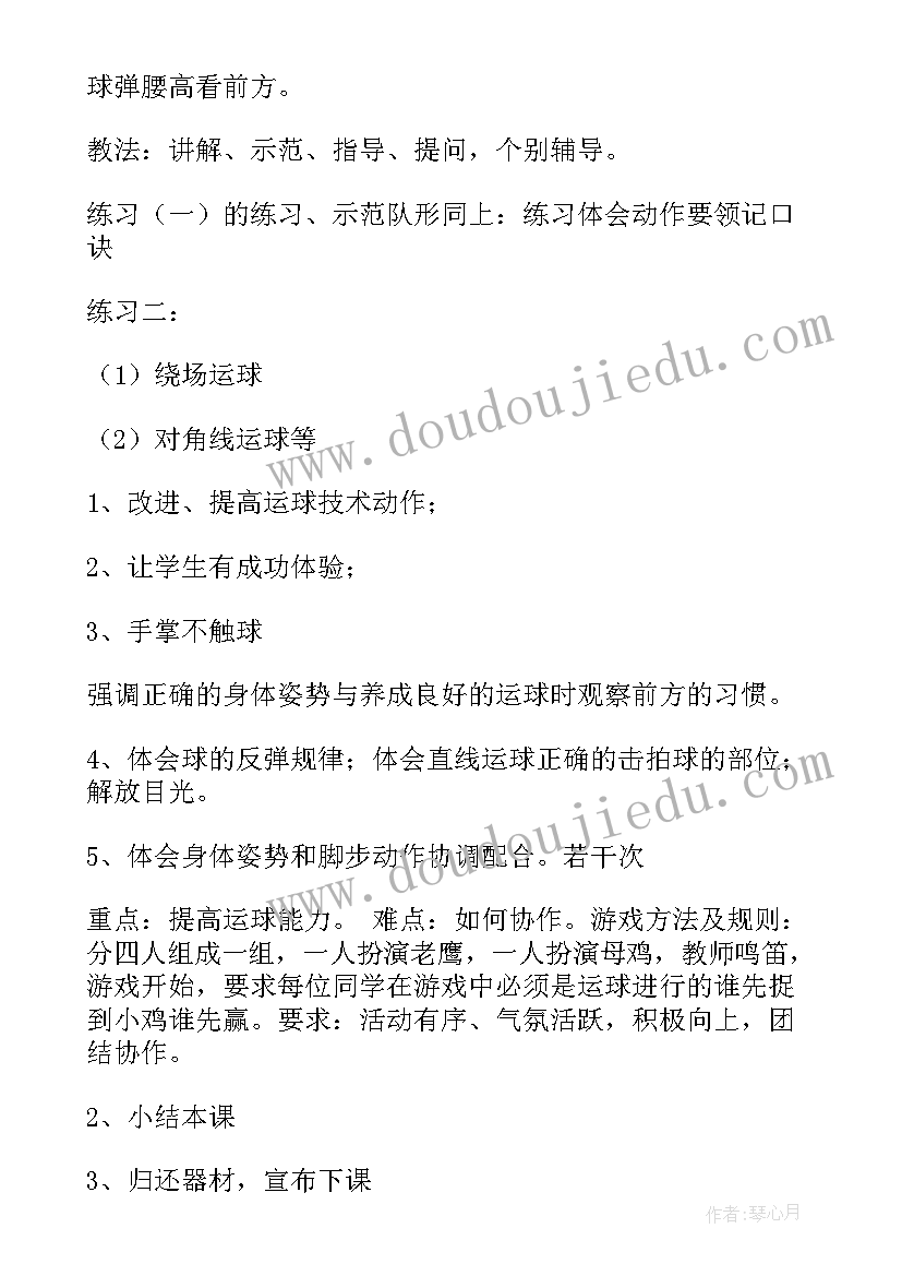 最新音的高低教案二年级 篮球高低运球教案(大全8篇)