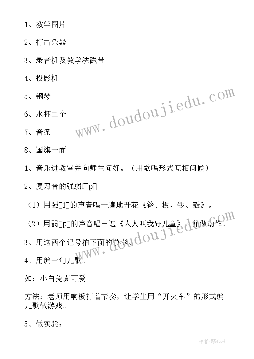 最新音的高低教案二年级 篮球高低运球教案(大全8篇)