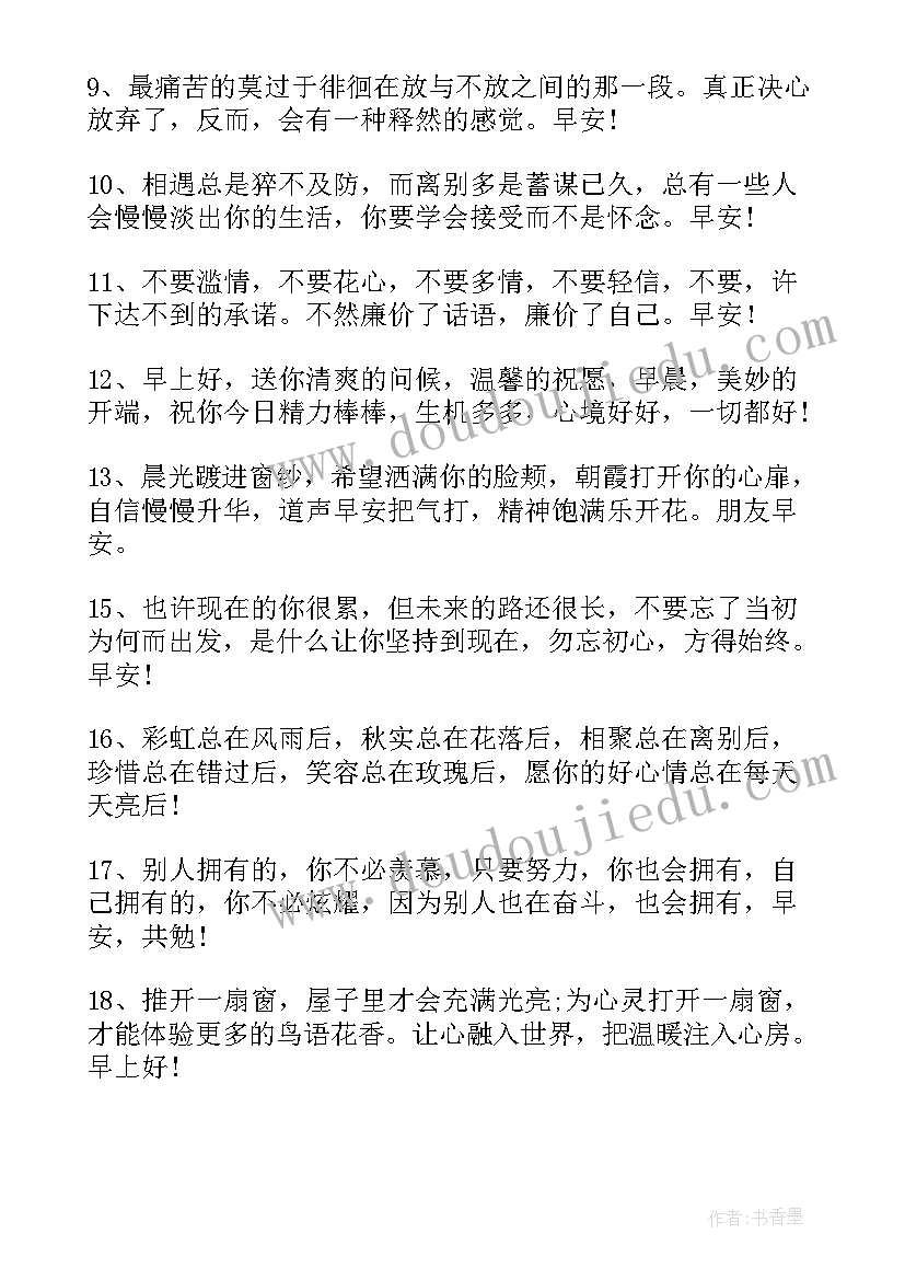 2023年冬至祝福语录说说文案(优秀8篇)