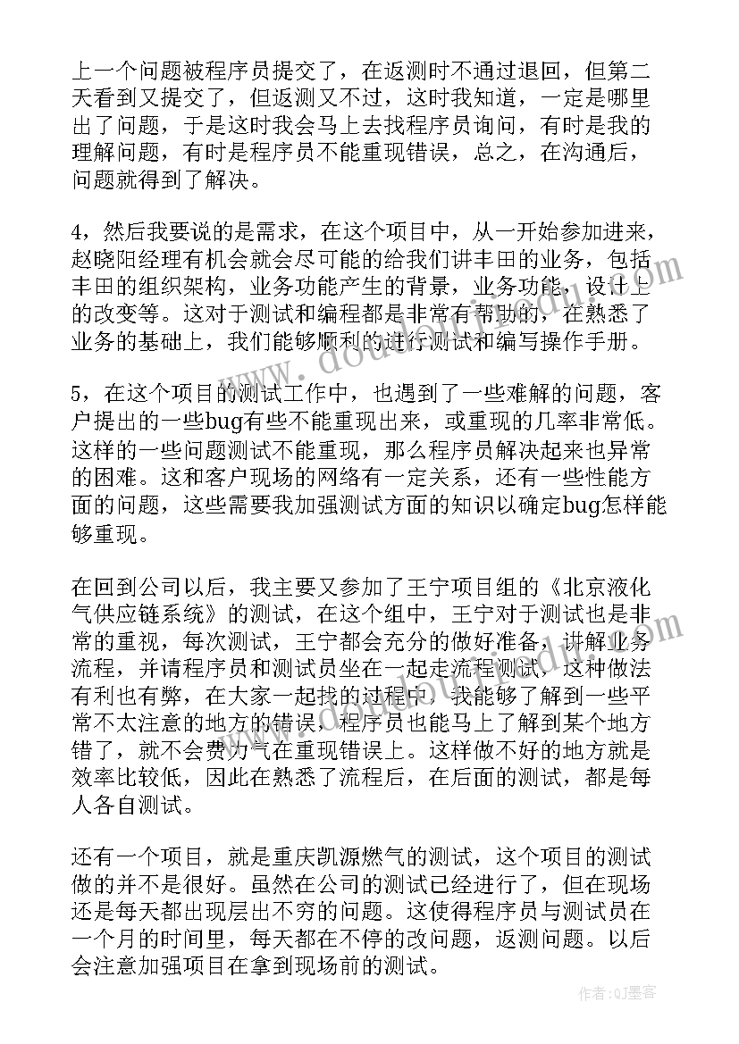 最新普通话考证总结(大全10篇)