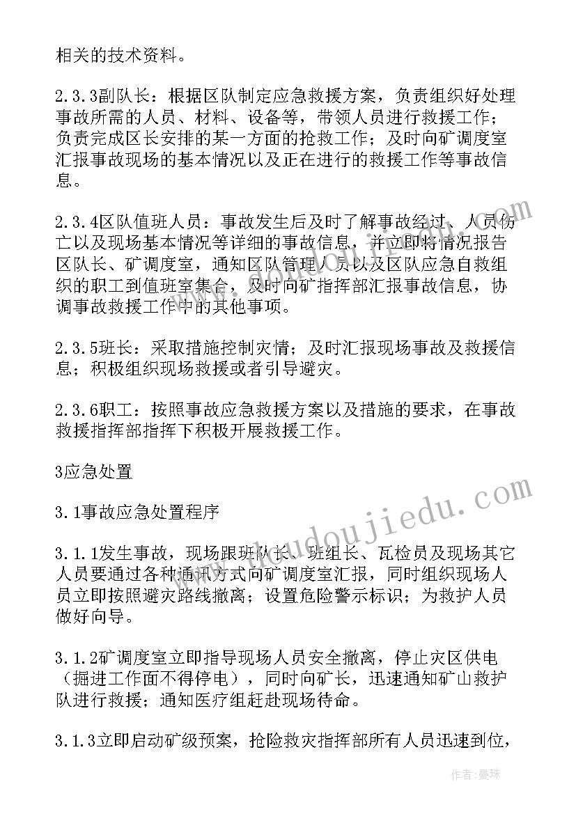 2023年火灾方案幼儿园 火灾现场处置方案(精选20篇)