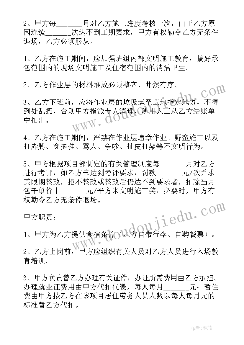 2023年水电装修合同版(通用8篇)