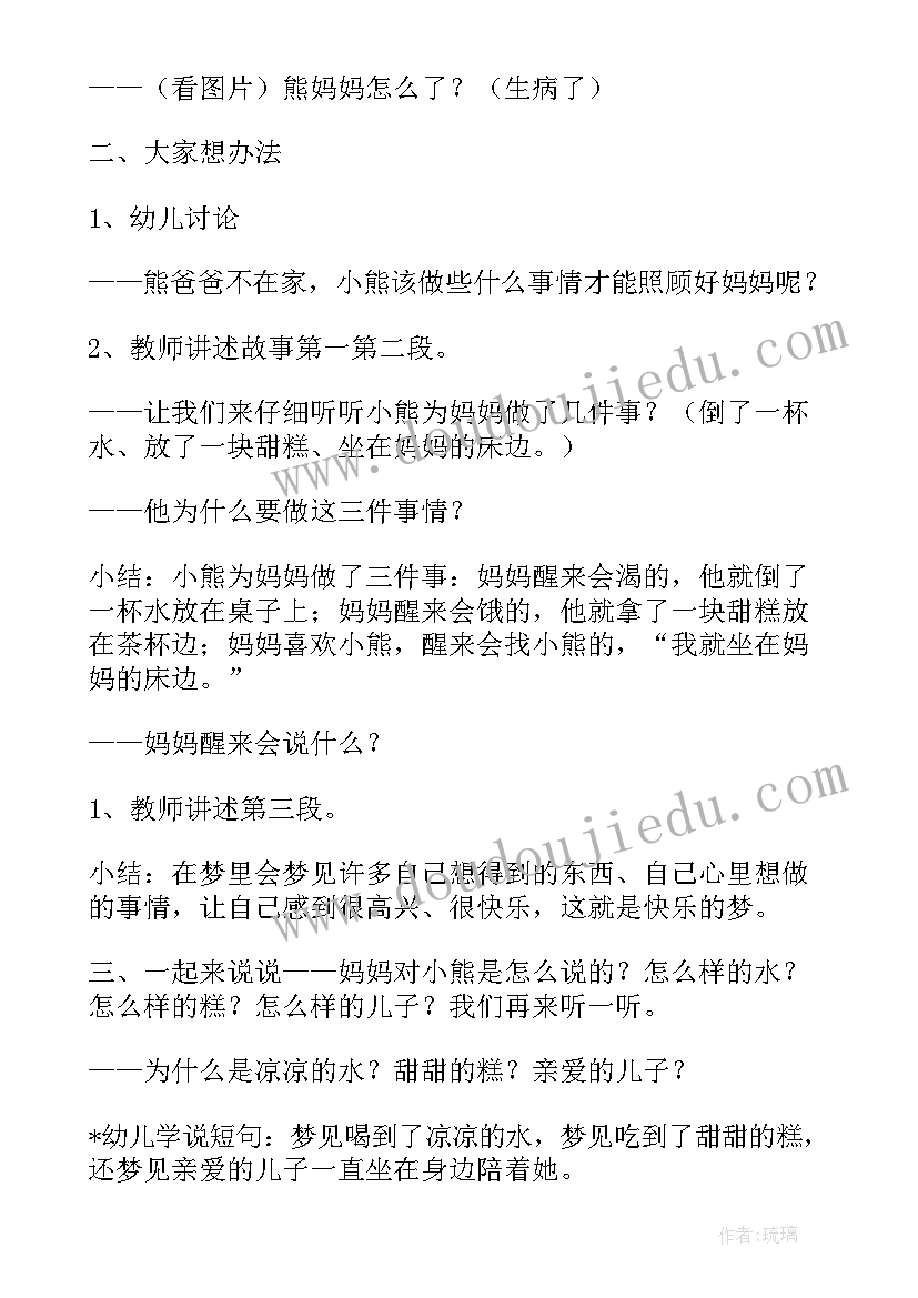 生日快乐小班语言教案(优质19篇)