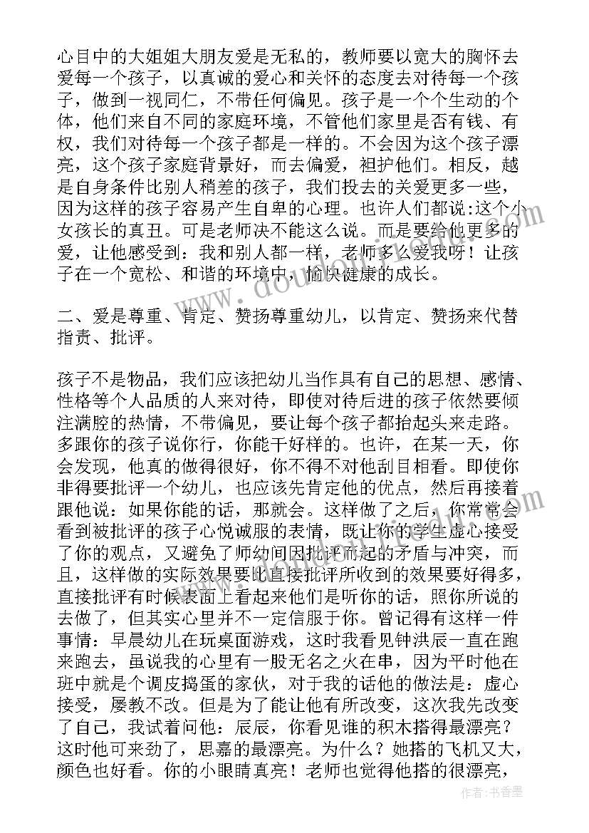 最新师德师风考核工作方案 教师师德师风考核个人总结(精选7篇)