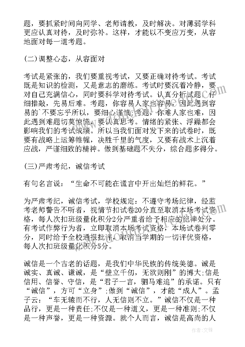 诚信是做人的根本 诚信做人的学生演讲稿(大全8篇)