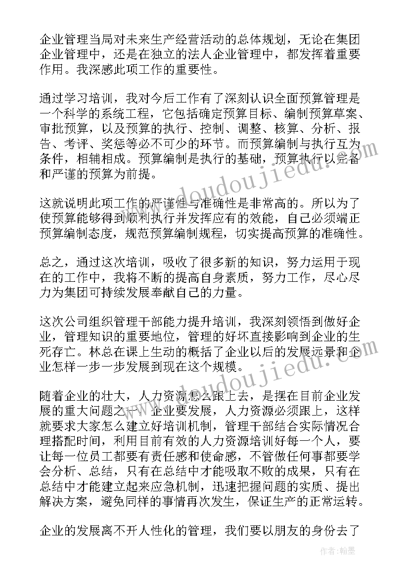 最新教学常规管理细则的心得体会(实用13篇)