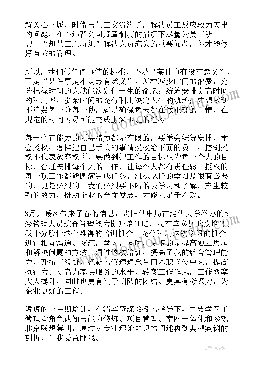 最新教学常规管理细则的心得体会(实用13篇)