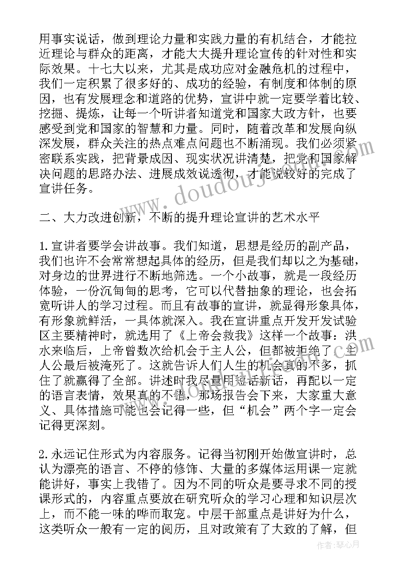 职业道德和素养的心得体会(大全17篇)