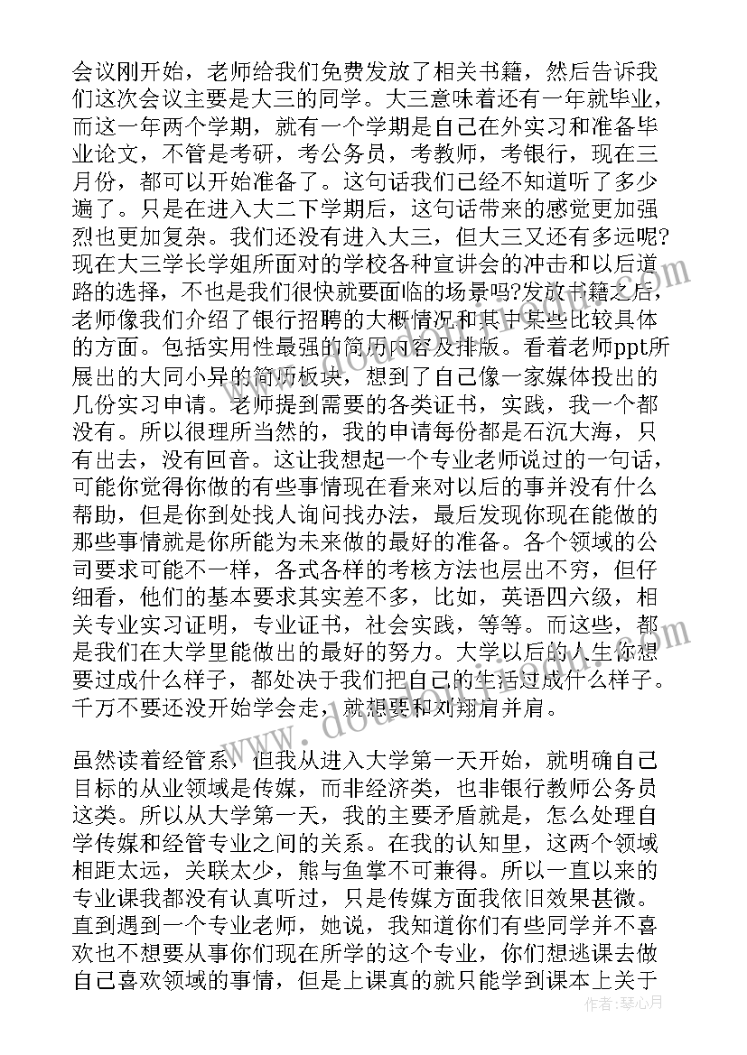 职业道德和素养的心得体会(大全17篇)