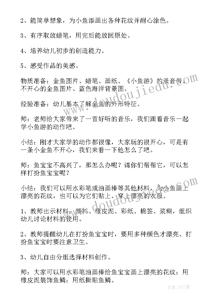 最新小班美术教案下雨啦 幼儿园小班美术教案(精选20篇)