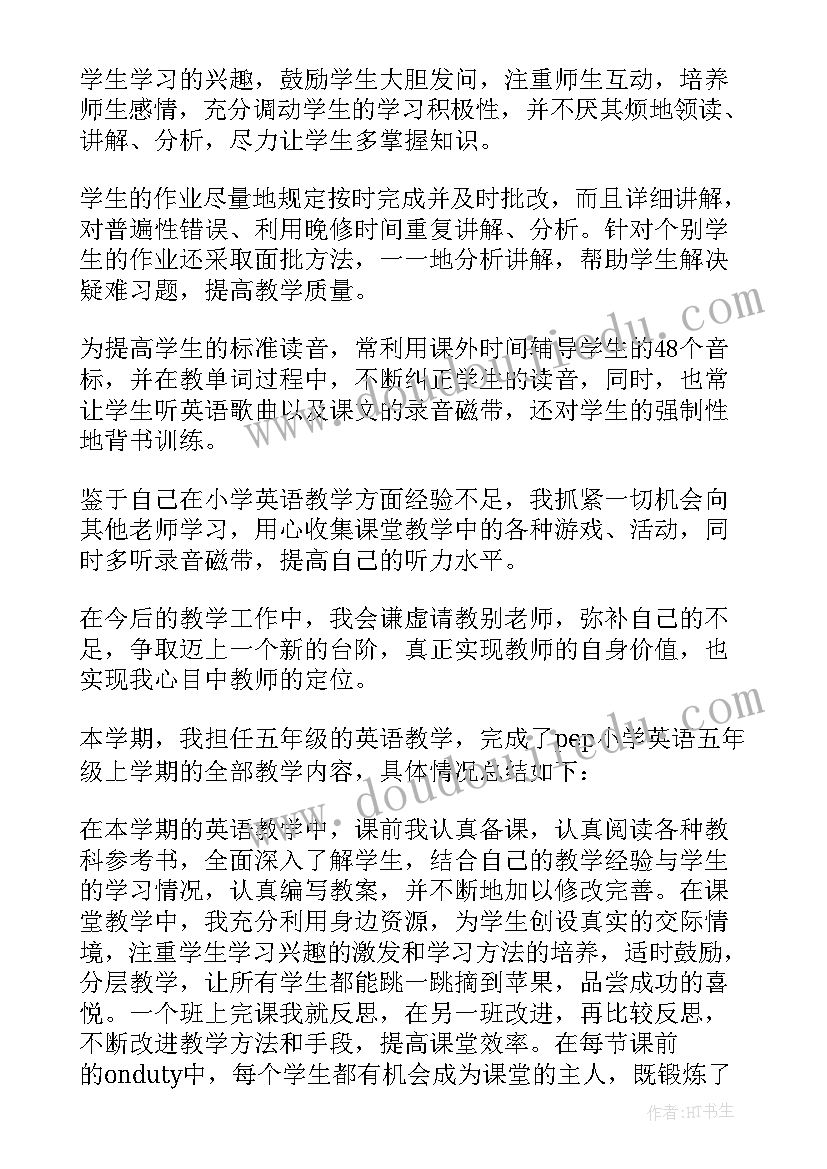 小学英语组教学工作总结 小学英语教学总结(模板9篇)