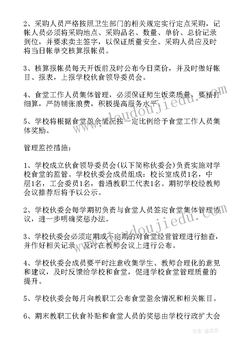 学校食堂经理工作总结报告 学校食堂工作述职报告(汇总8篇)