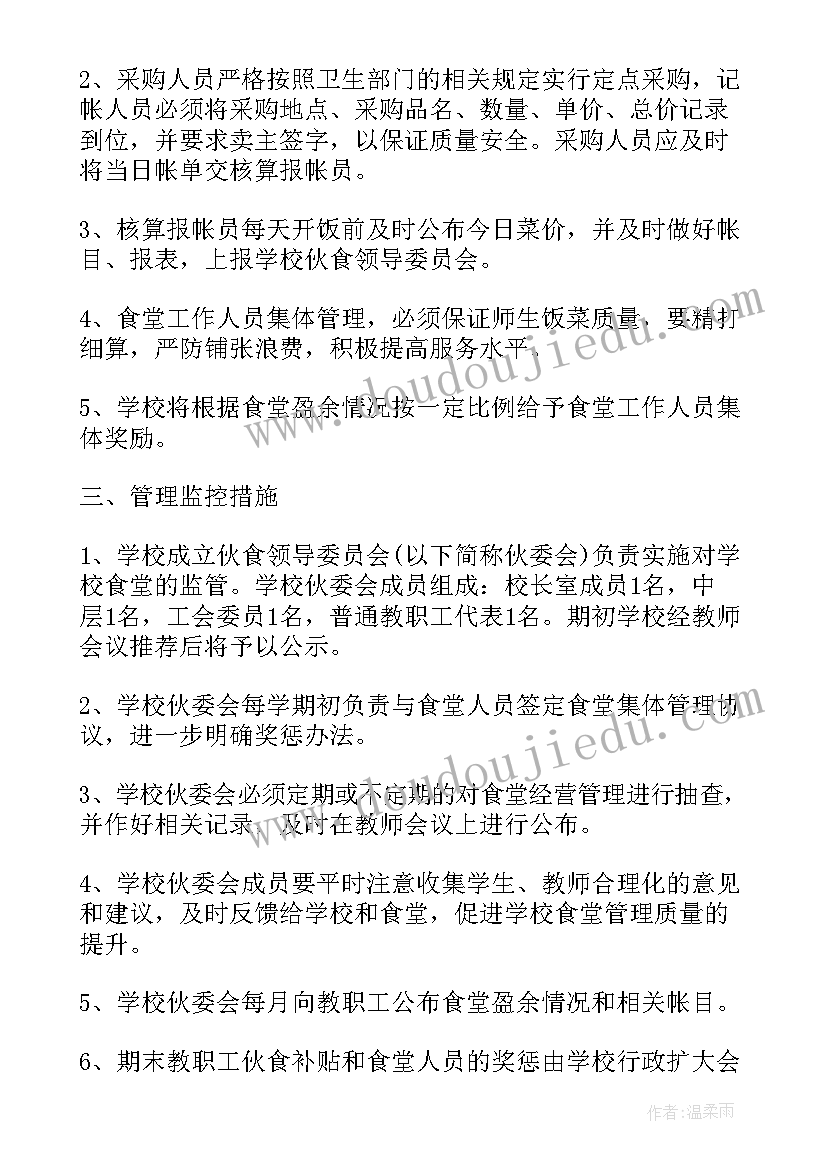 学校食堂经理工作总结报告 学校食堂工作述职报告(汇总8篇)