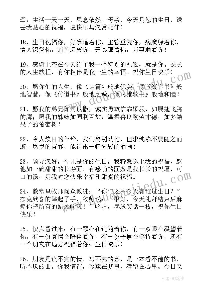 侄女生日快乐的温馨祝福语 生日快乐的温馨祝福语(模板8篇)