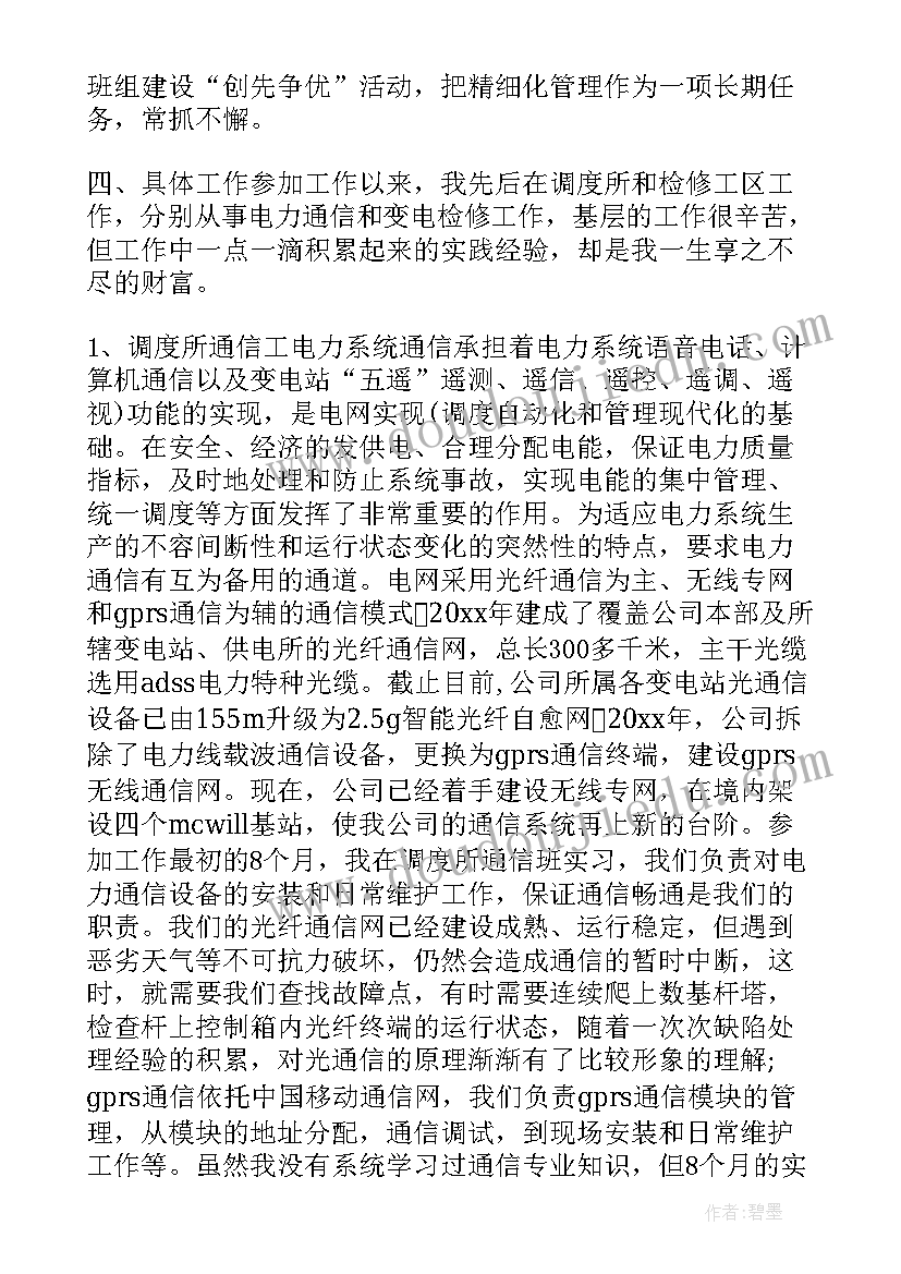 采购部员工转正自我评价(优秀13篇)