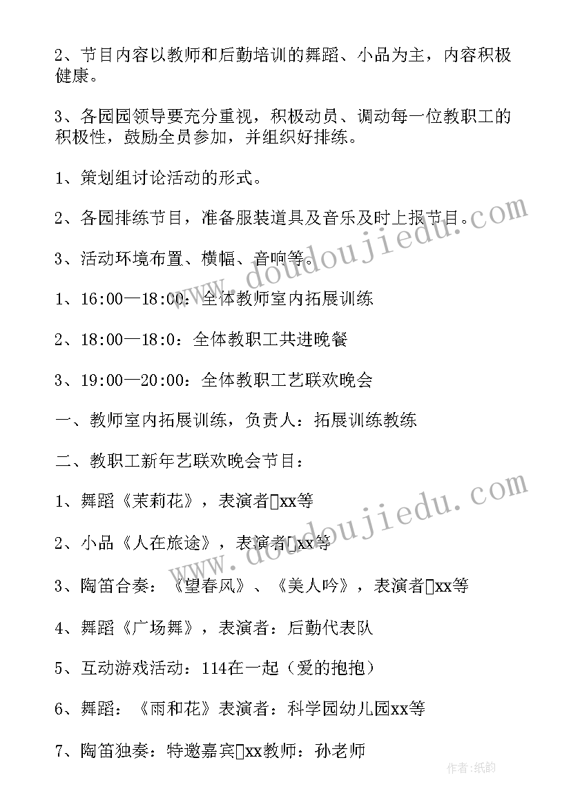 幼儿园小班新生家长会总结(模板6篇)