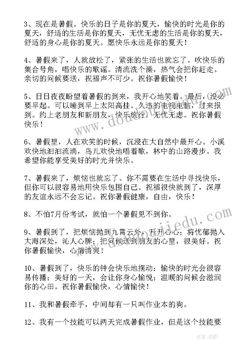 最新暑假期间题目 疫情期间暑假心得体会(通用13篇)