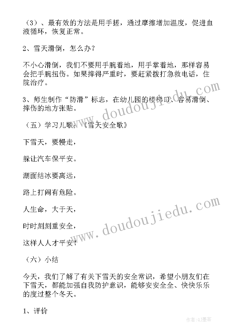 大班安全教育放风筝教案(优秀17篇)